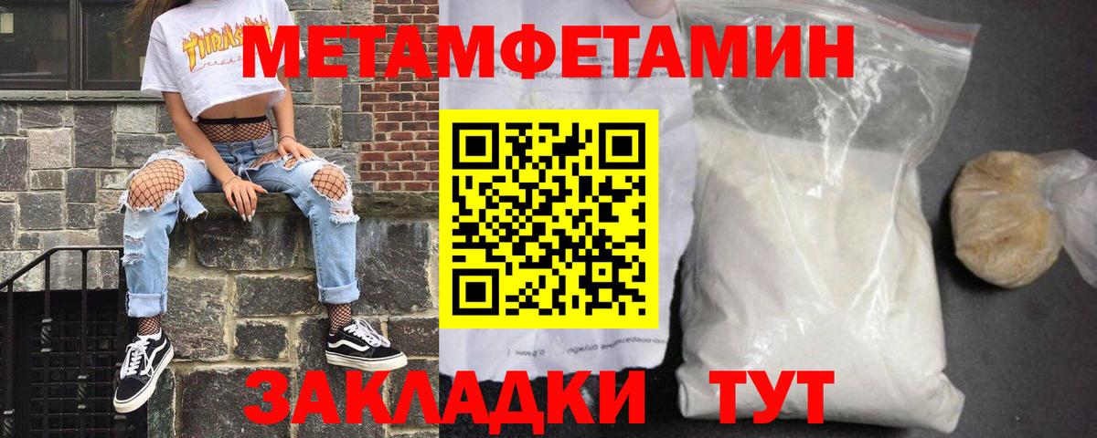 АМФЕТАМИН Розовый Воркута