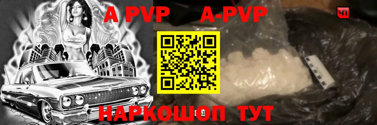 Воркута  А ПВП СК КРИС  А ПВП Соль  Alpha PVP крисы CK  Alfa_PVP  Вход с VPN 