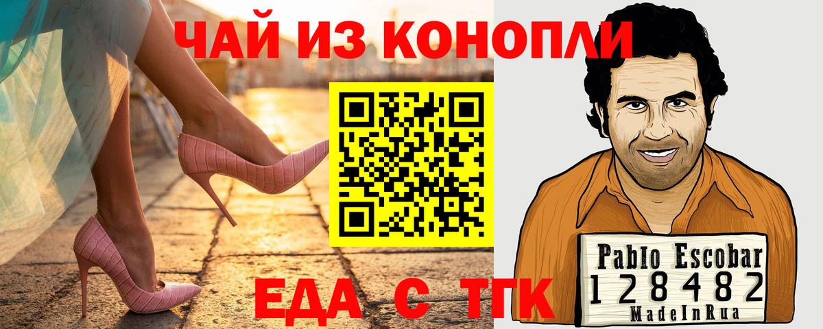 Cannafood марихуана  Вход с VPN  Воркута 