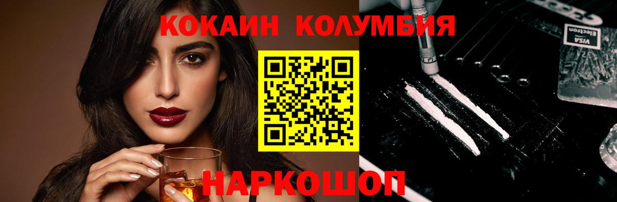 Кокаин Эквадор Воркута