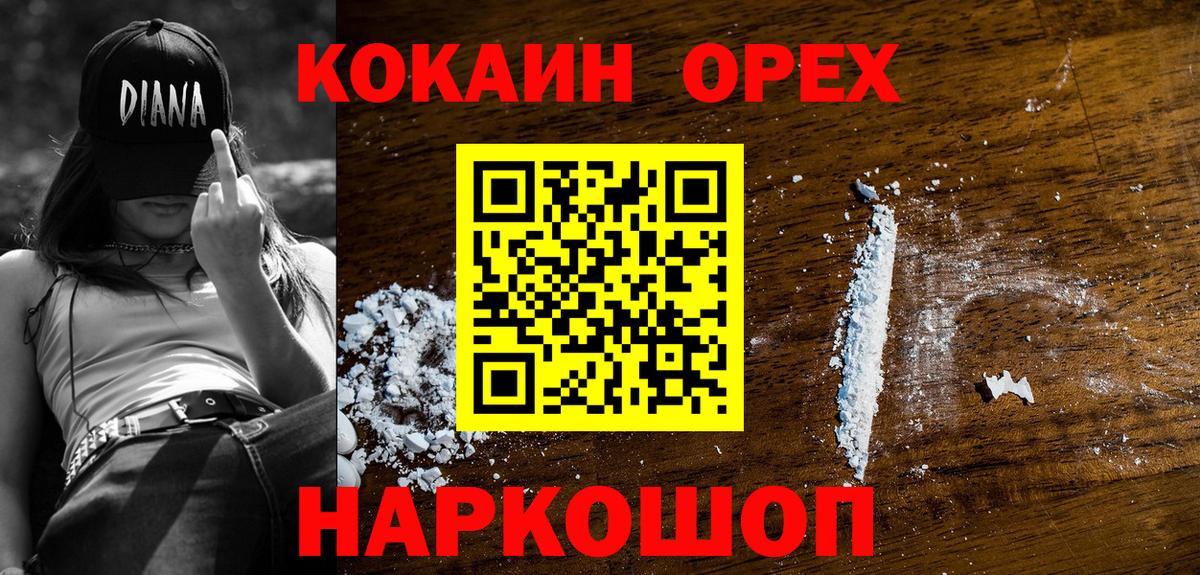 Кокаин Fish Scale  Кокаин 97%  Кокаин  Вход с VPN  Воркута 