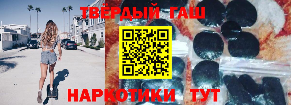 Воркута  ГАШИШ VHQ  ГАШ индика сатива  Вход с VPN 