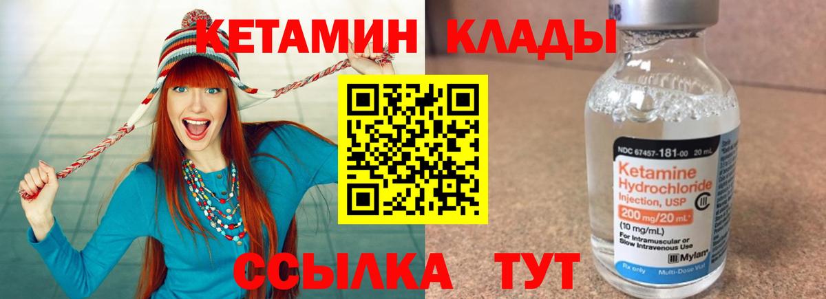 КЕТАМИН VHQ  Вход с VPN  Кетамин ketamine  Воркута 