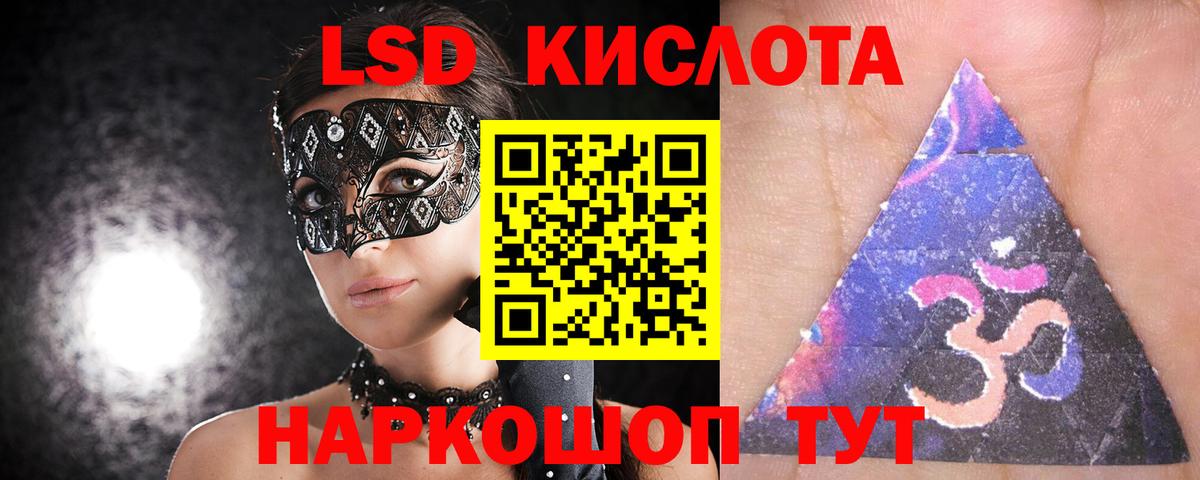 LSD-25 экстази кислота  Лсд 25 экстази  Воркута  Лсд 25 экстази кислота  Вход с VPN 