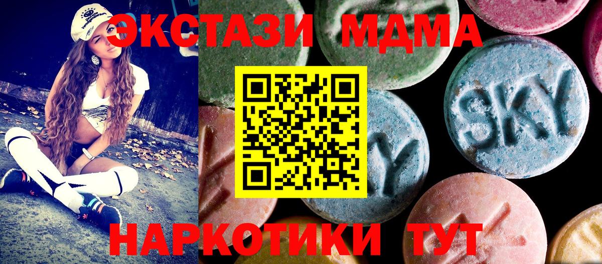 MDMA crystal  Вход с VPN  MDMA  Воркута  МДМА Molly 