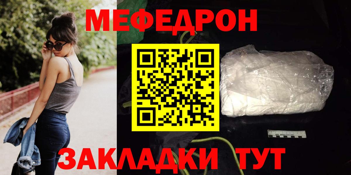 Меф мяу мяу  МЕФ VHQ  Воркута  МЯУ-МЯУ  Вход с VPN 