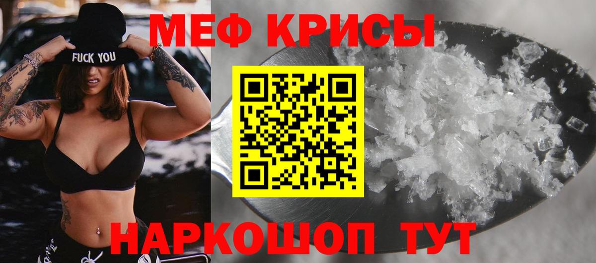 Меф мяу мяу кристаллы Воркута