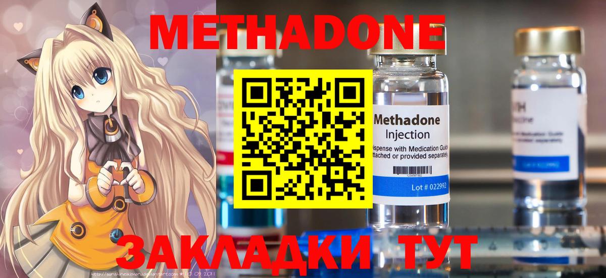МЕТАДОН мёд  Вход с VPN  ссылка на мегу ссылки  Воркута  МЕТАДОН мёд 