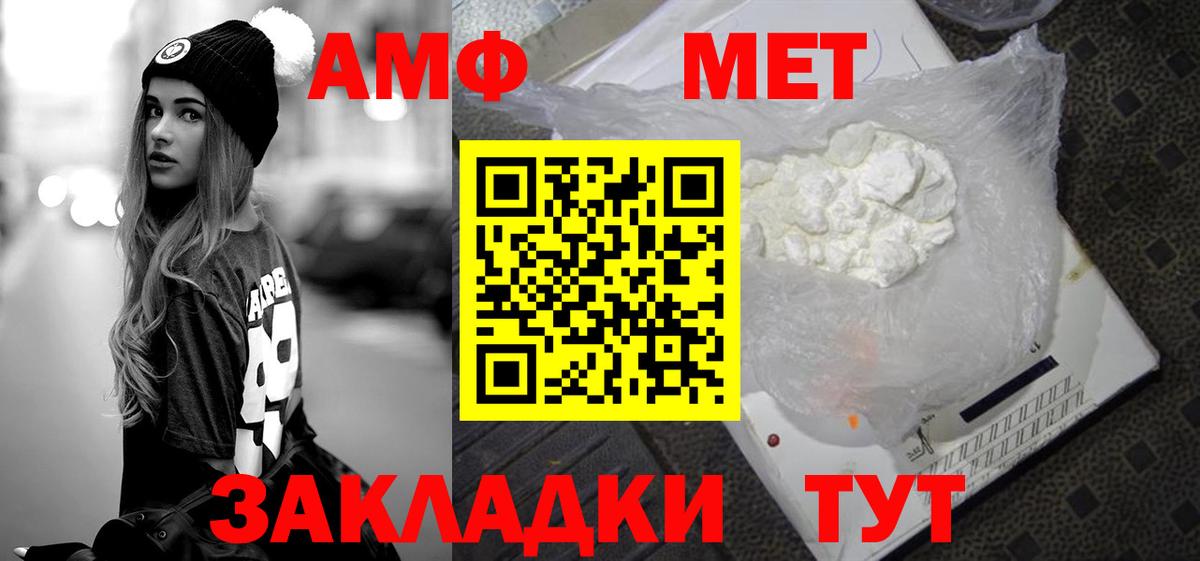 Метамфетамин Methamphetamine Воркута