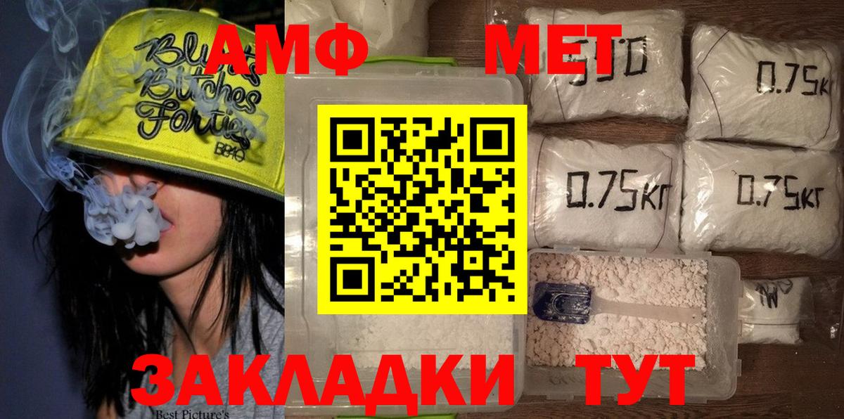 Метамфетамин кристалл  Метамфетамин кристалл  Метамфетамин  Вход с VPN  Воркута 